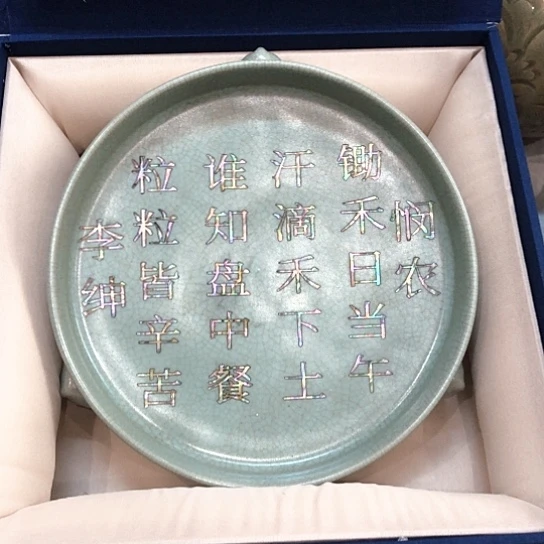 瓷片瓷器一件，品相完好