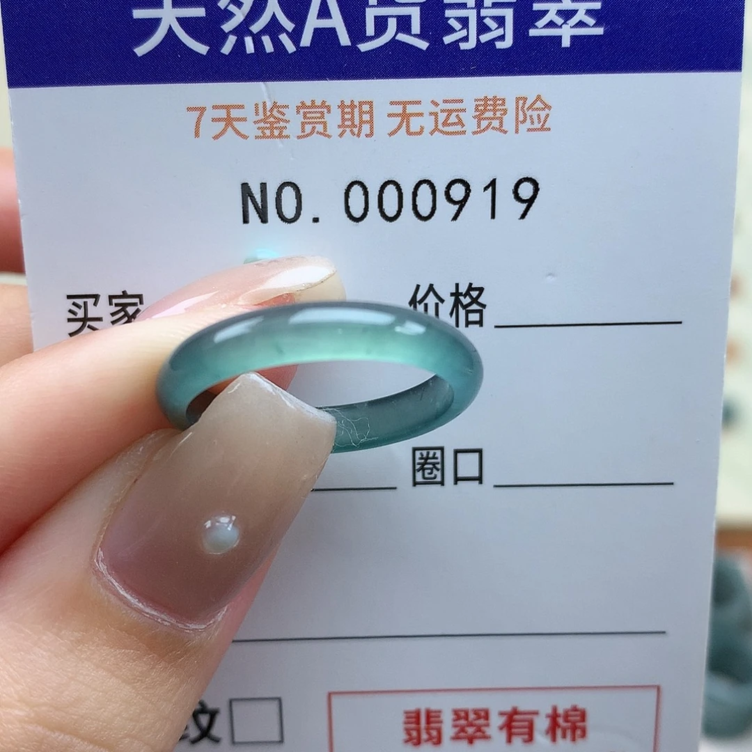 妮***～未镶嵌戒指翡翠天然翡翠18号