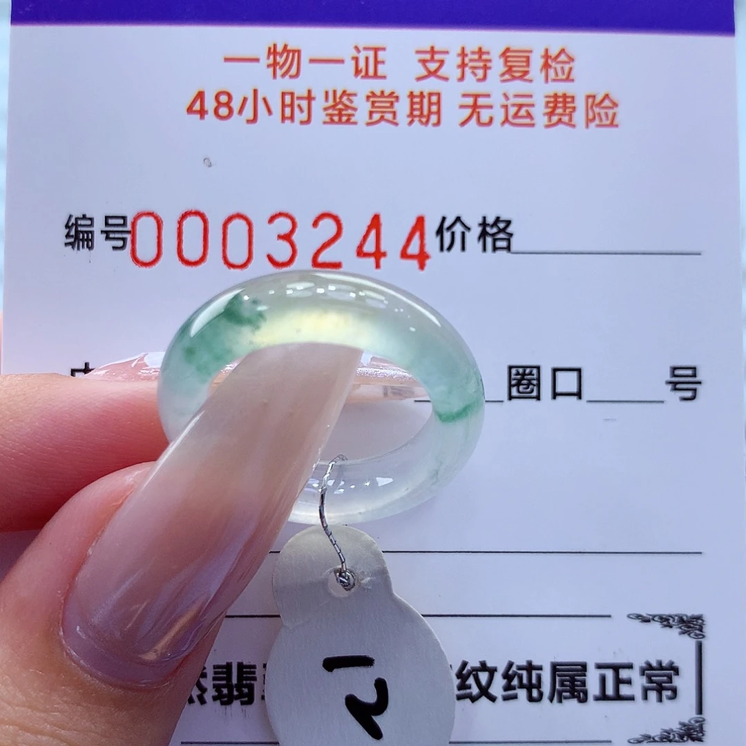 未镶嵌戒指翡翠翡翠