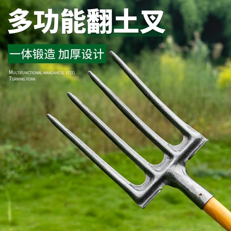 50加厚锰钢翻地钢叉种地农用工具大全洋叉翻地神器挖野菜牛粪叉子