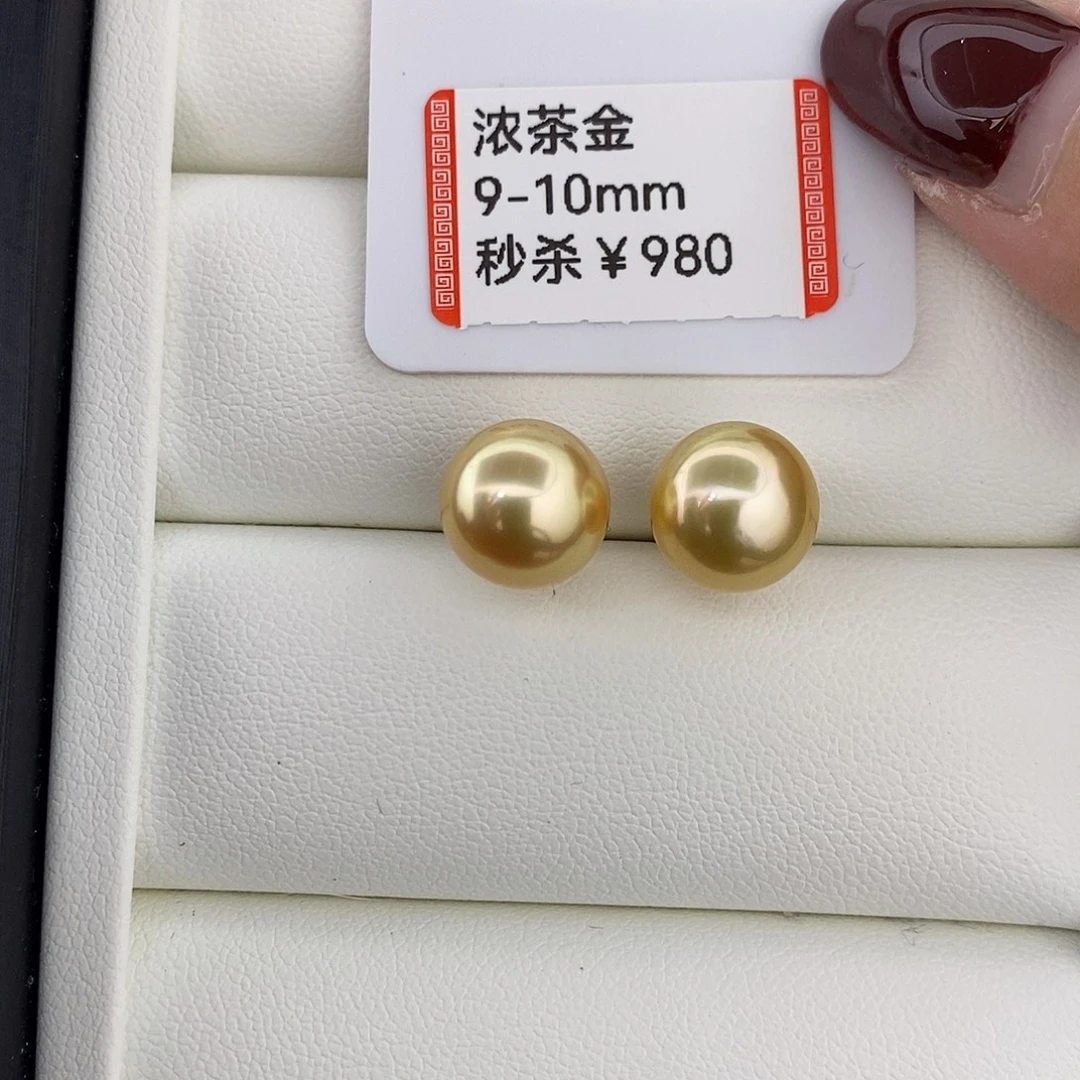 耳饰海水珍珠银S925镶嵌浓茶金素钉9-10mm买断不退换