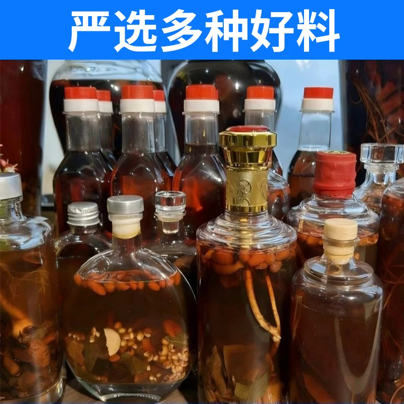 苗湘泡制好的酒 精选特色山货酒果 MX
