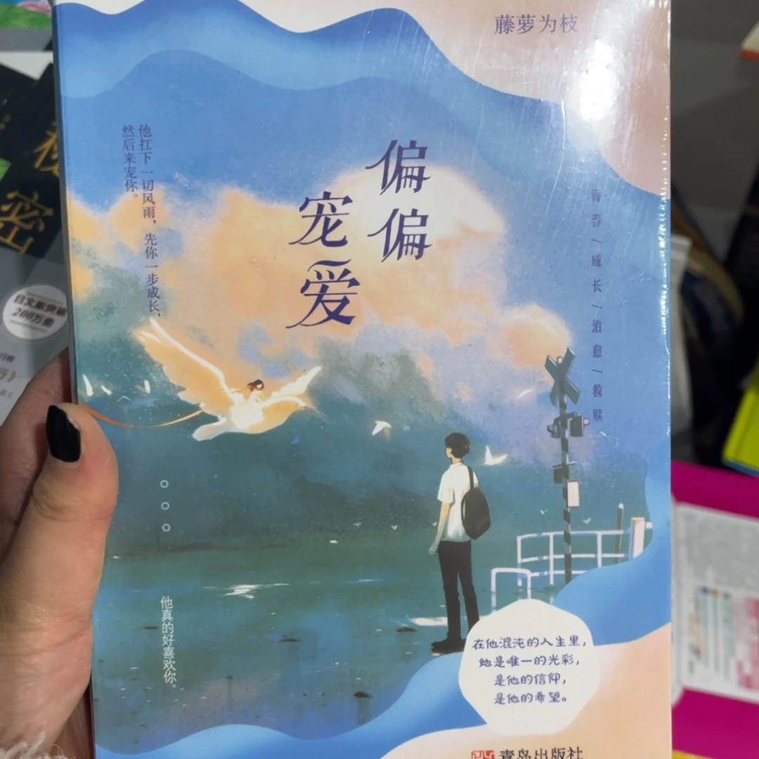 陈***～偏偏宠爱 一套福利