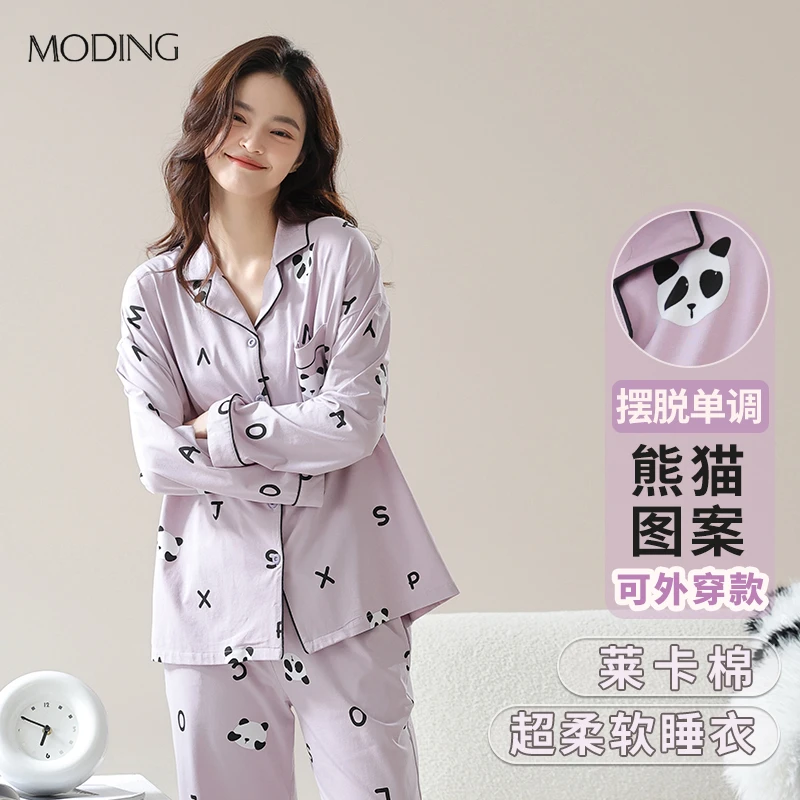 MODING/茉町女士秋冬款睡衣宽松长袖高级感纯棉套装家居服可外穿