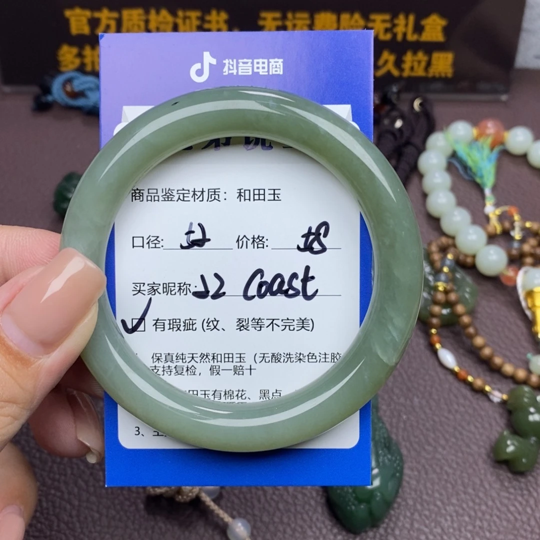 C****和田玉未镶嵌手镯