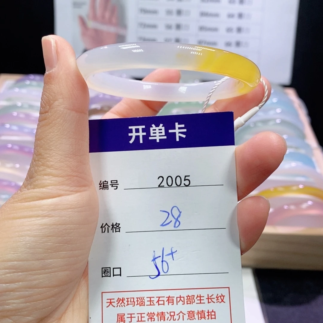 玛瑙/玉髓未镶嵌手镯2005