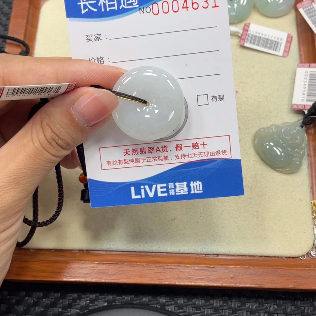 颈饰未镶嵌翡翠x4631