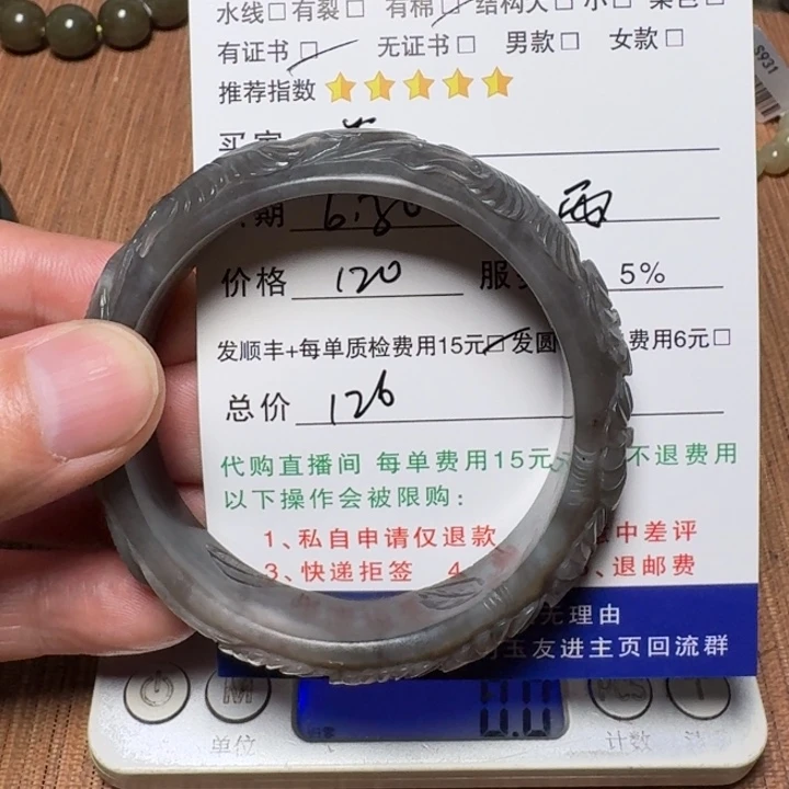 莲***荷和田玉手镯未镶嵌