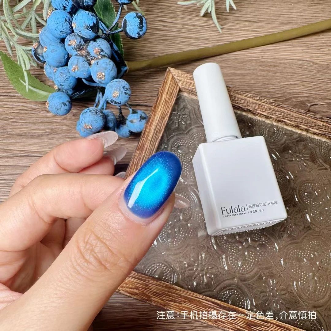 【1瓶】蓝色星河猫·芙拉拉猫眼胶15ml（不送磁铁）