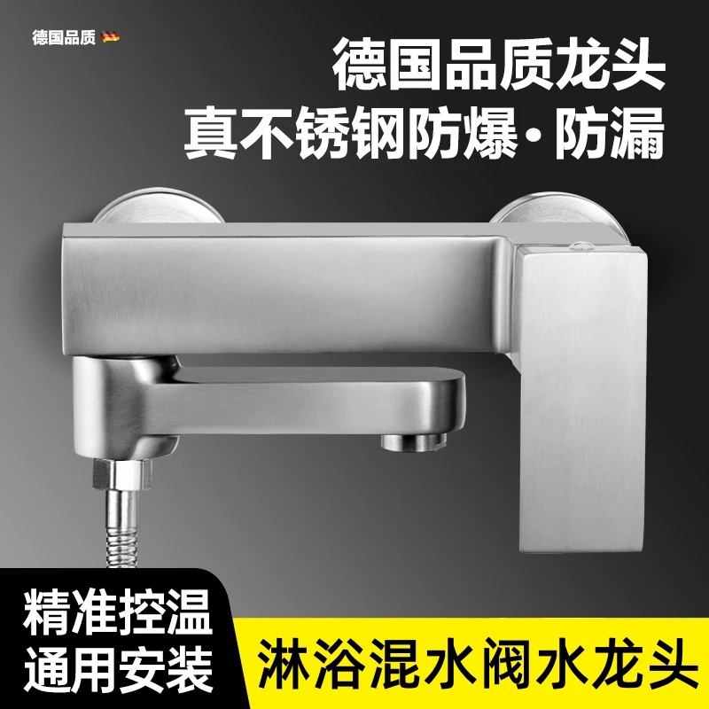 不锈钢混水阀淋浴花洒套件冷热水龙头化妆室浴室缸洗澡三联开关