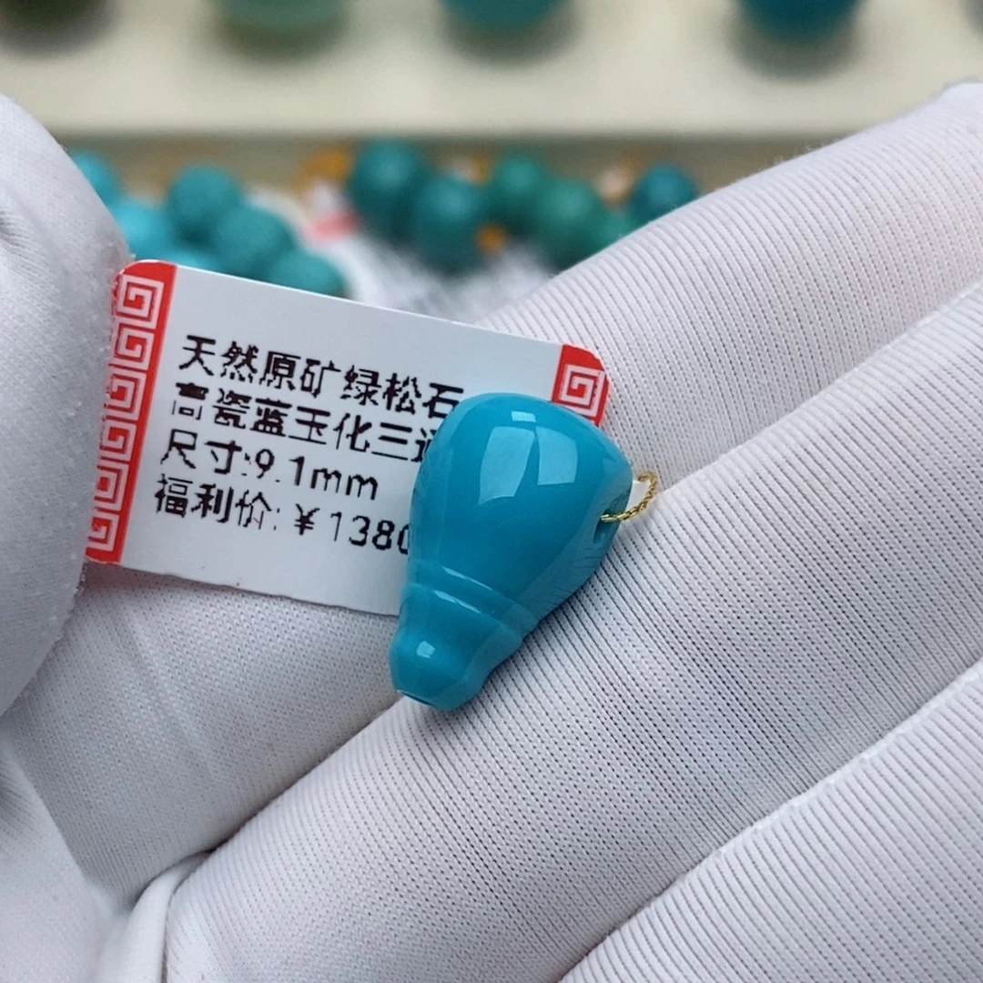 灰***鲸绿松石未镶嵌珠珠