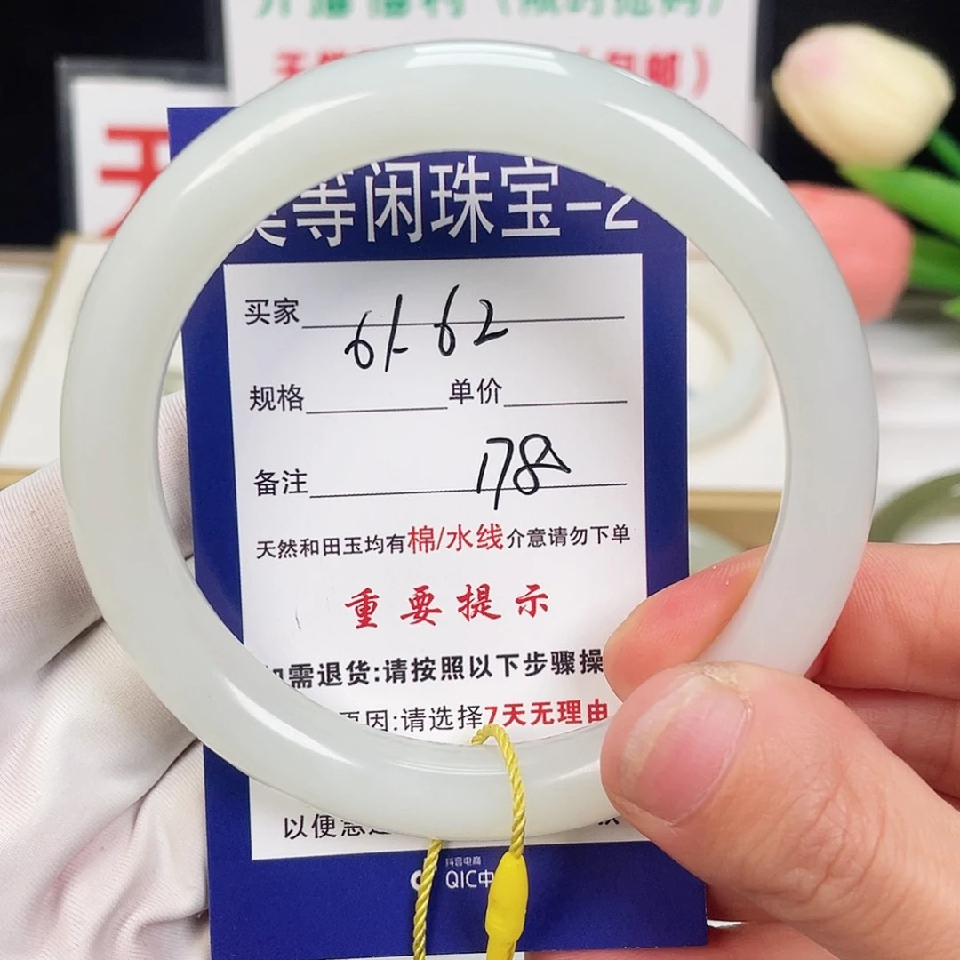 和田玉手镯未镶嵌