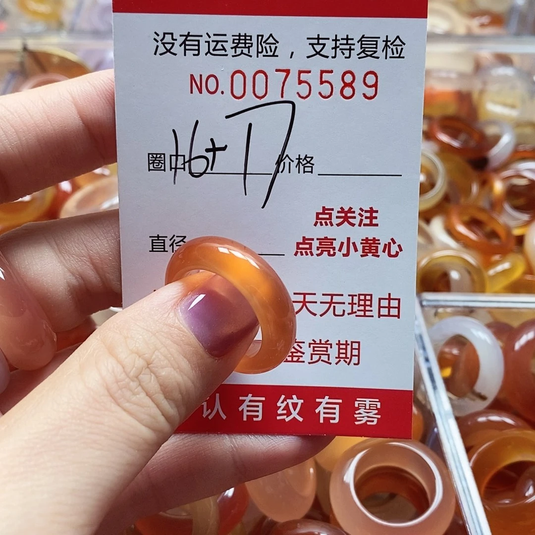 未镶嵌戒指玛瑙/玉髓