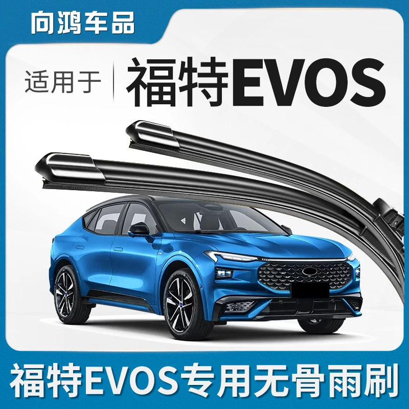适用福特EVOS雨刮器片22款追光者汽车原厂原装专用无骨胶条雨刷条