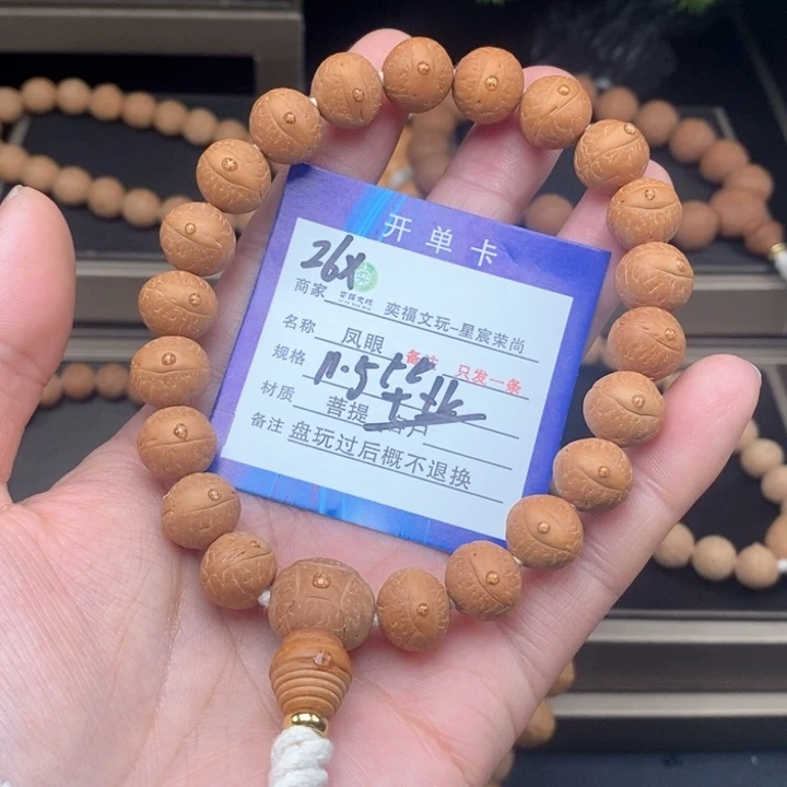 凤眼菩提手串凤眼手串26x