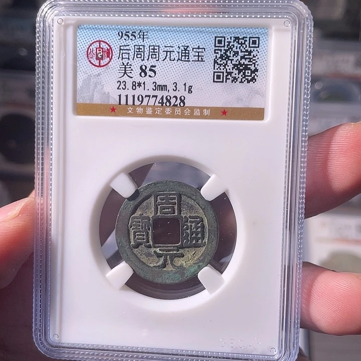 铜EB封装评级盒子币一个4828