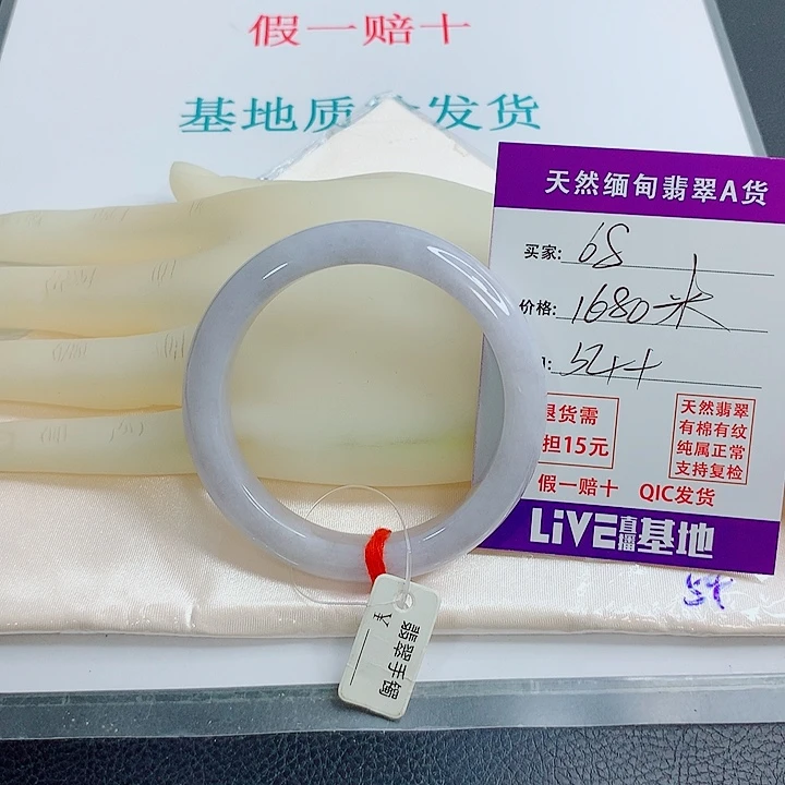 欢***吖未镶嵌手镯翡翠天然翡翠68