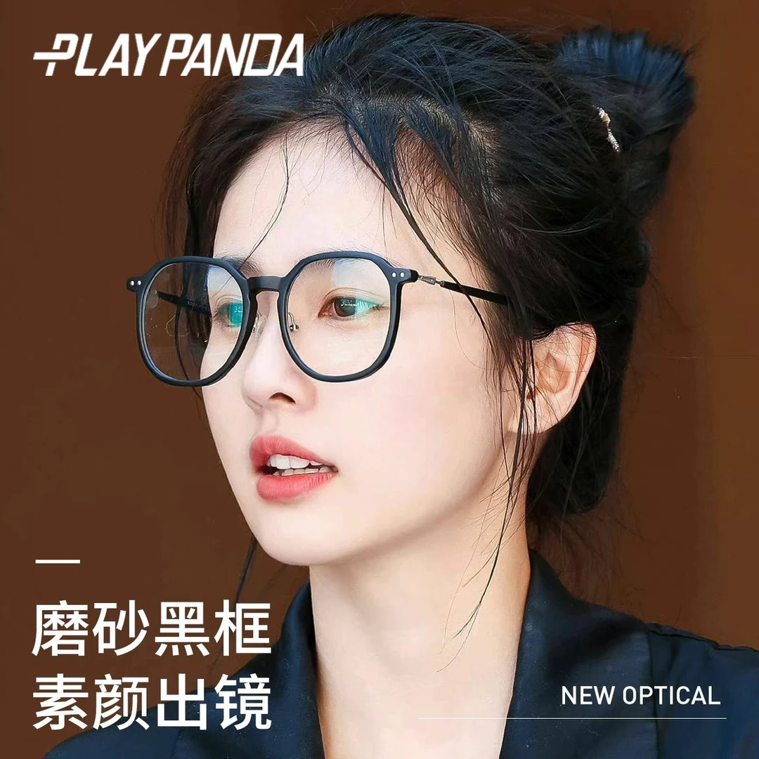 PLAYPANDA黑框近视眼镜女款防蓝光辐射可配度数素颜神器平光眼睛