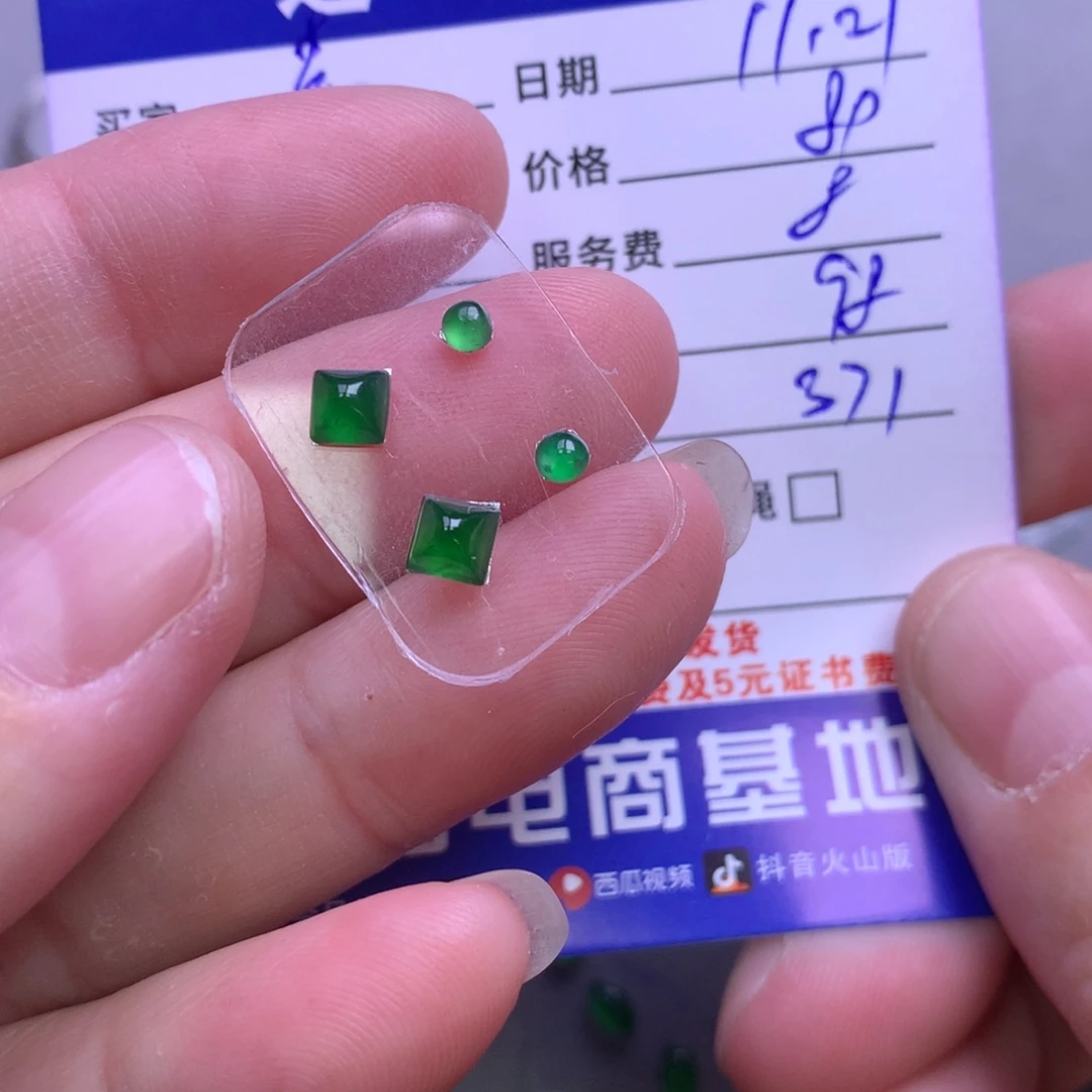 颈饰未镶嵌翡翠素*