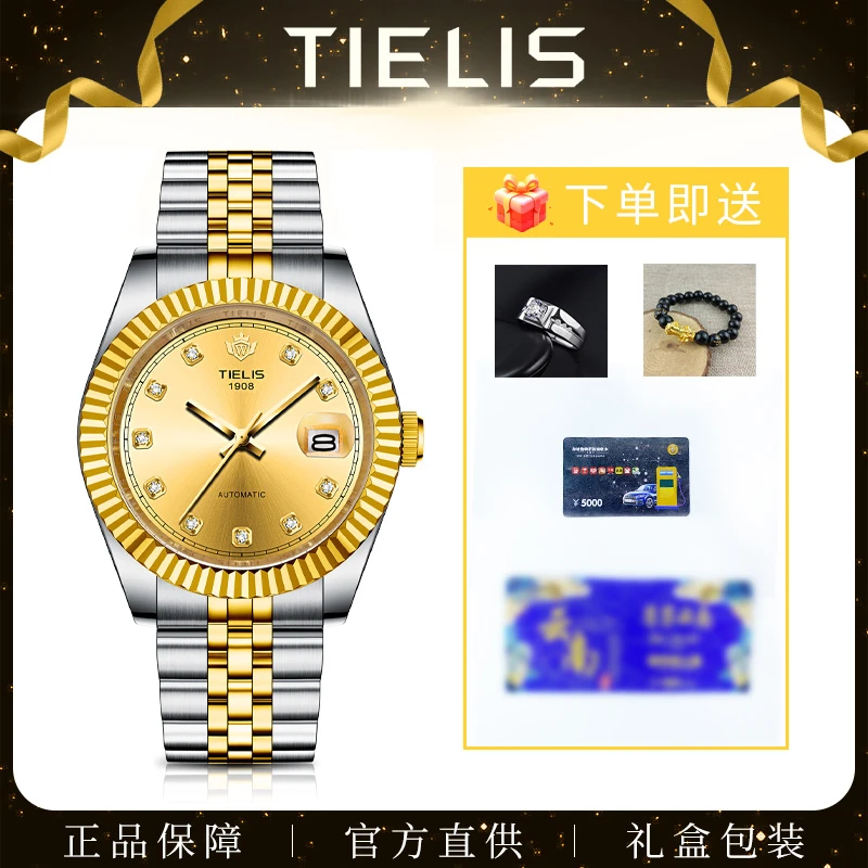 【官方正品】【金日志】奢华镶钻带日历男士全自动机械腕表18108