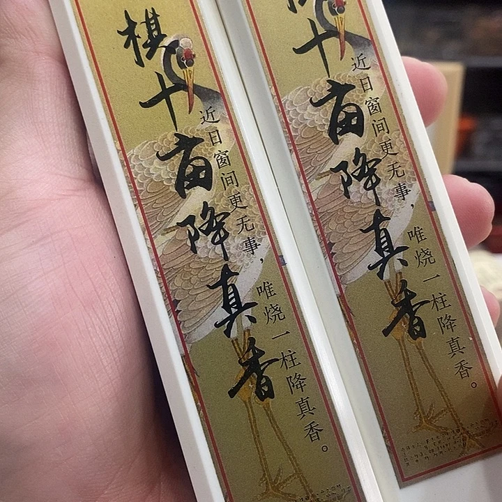 线香强强有料专属闪购链接