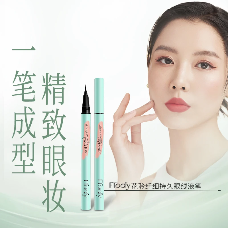 Flody花聆纤细持久眼线液笔速干持久防水防汗防晕滑新手初学者