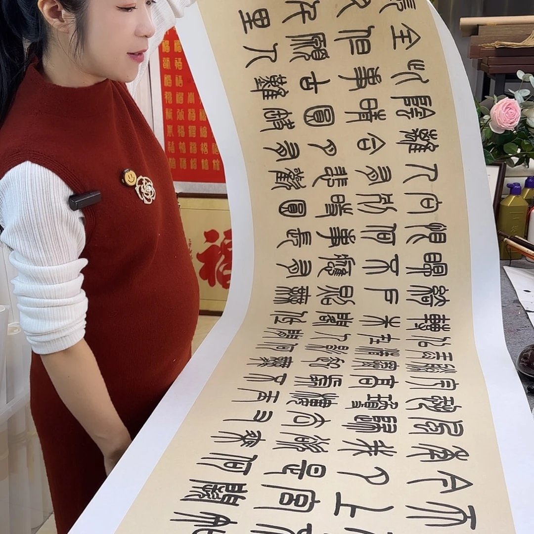 书法伊人阳亮水调歌头篆