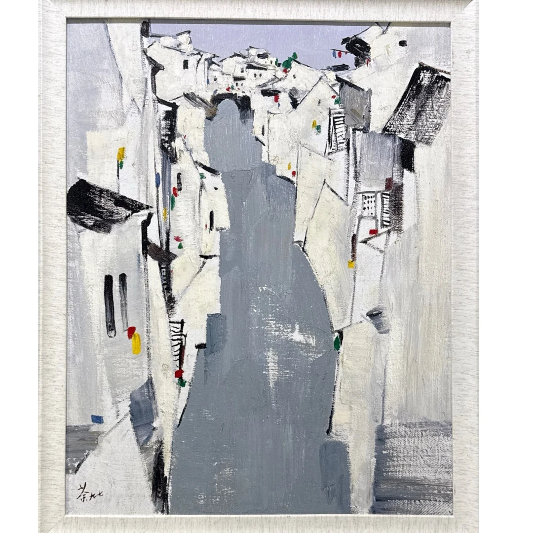 复刻版画吴冠中-水巷-60*73