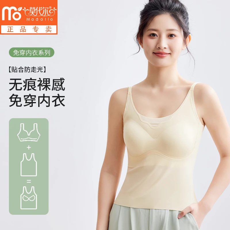 莫代尔无痕吊带修身背心女免穿文胸果冻软支撑提拉聚拢一体式bra