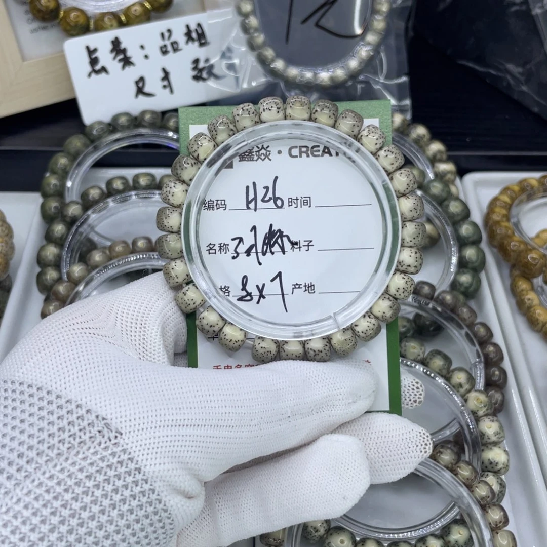 手串星月菩提H河豚