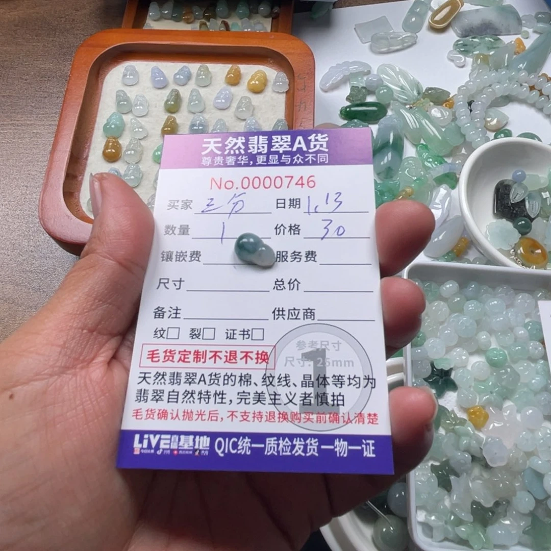 翡翠颈饰未镶嵌三*