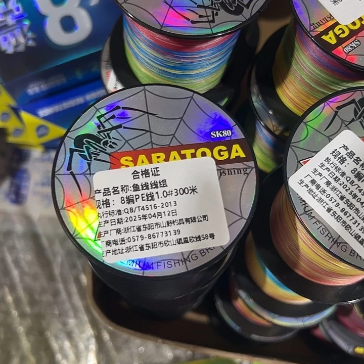 PE八遍1.0号300米