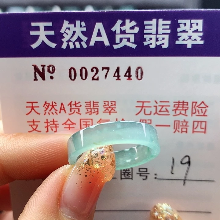 翡翠戒指未镶嵌拉派