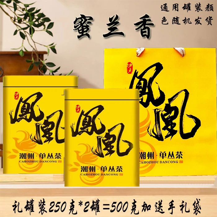 潮州凤凰单枞茶春茶核心产区中浓香单枞茶原产地蜜兰香随机礼盒装