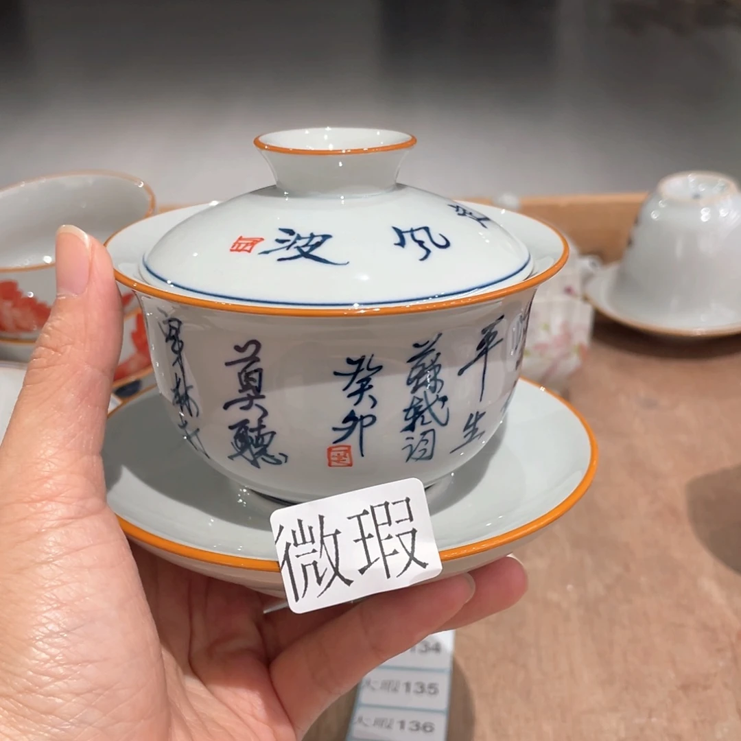釉下手绘茶具微瑕