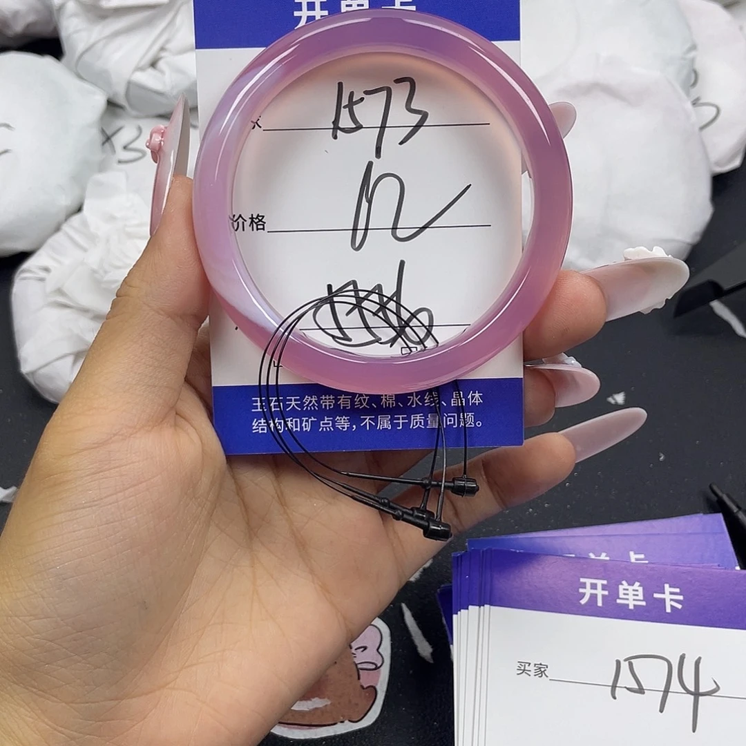 手镯玛瑙/玉髓未镶嵌