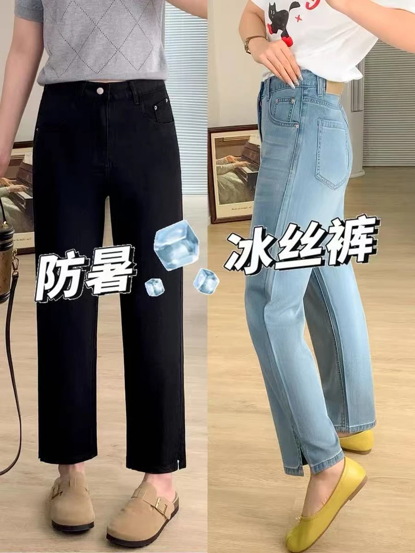 莱赛尔天丝直筒九分烟管牛仔裤女夏季薄款大码胖妹妹梨形身材裤子