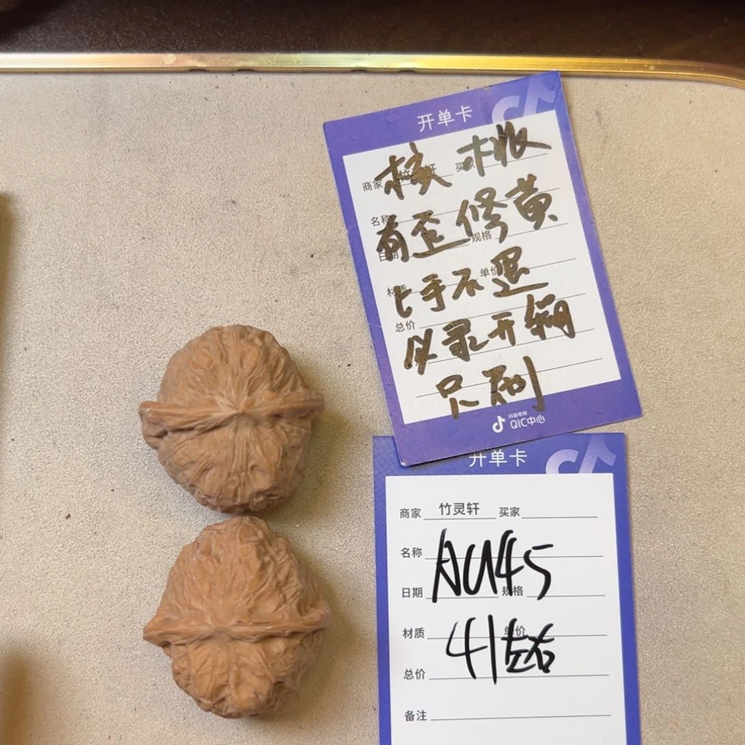 十***美核桃把件南瓜墩核桃