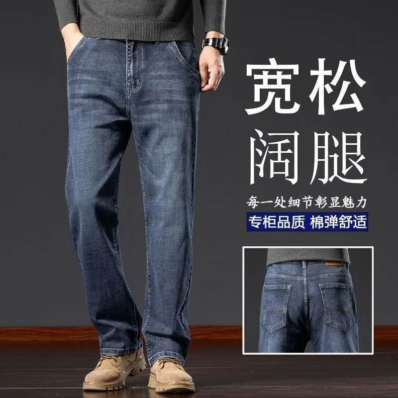 春秋款高端宽松直筒牛仔裤男2025新款男裤休闲弹力阔腿男款长裤