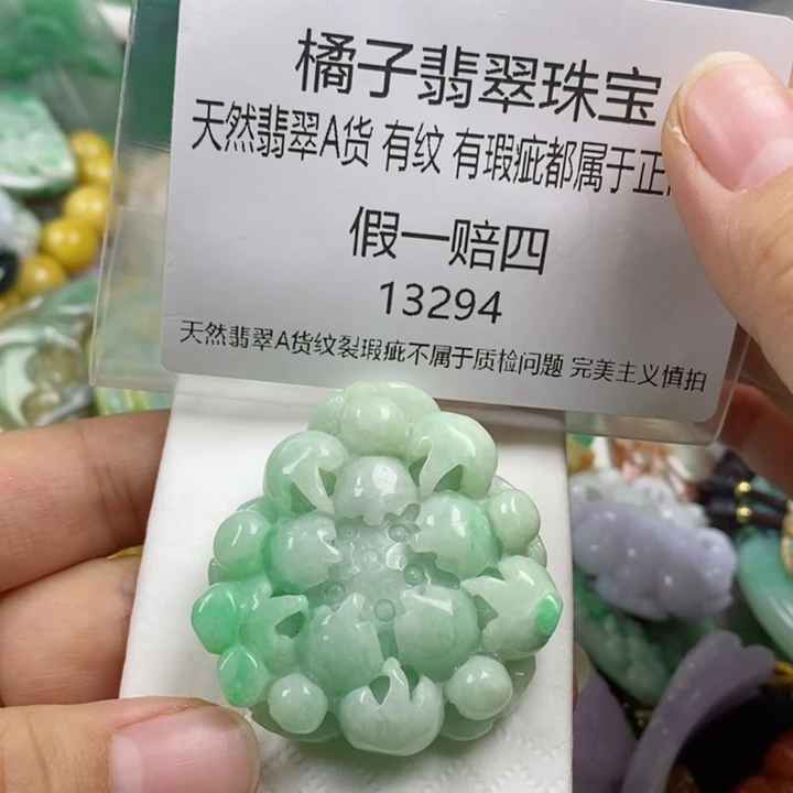 翡翠吊坠(赠链)未镶嵌肥*蕊