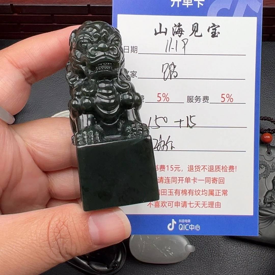 颈饰未镶嵌和田玉踏**梅