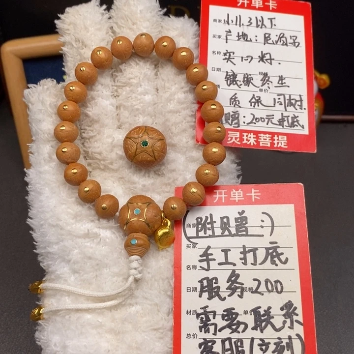 手串凤眼菩提尼泊尔