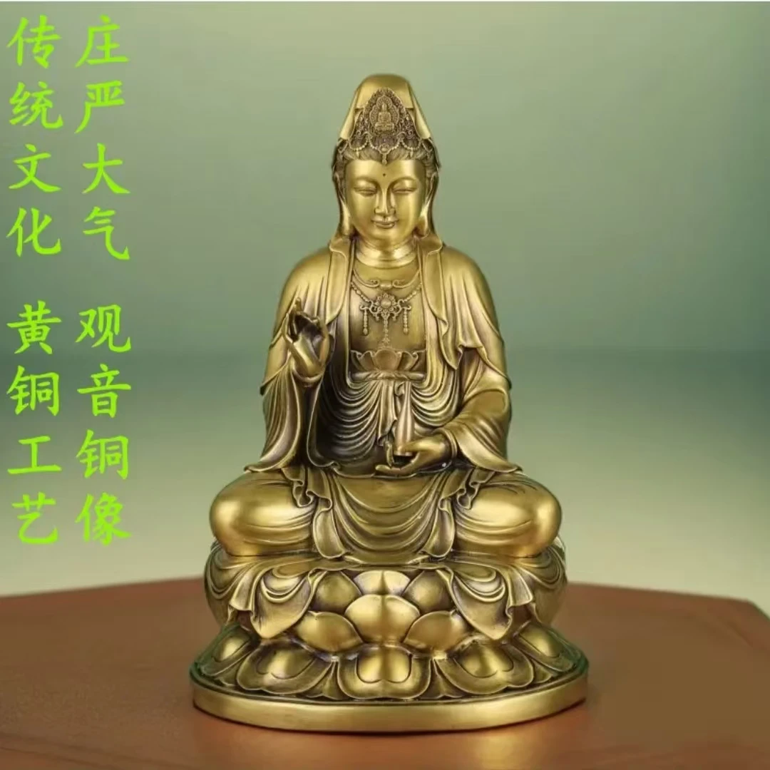 黄铜观音铜像手工坐莲观世音家用佛堂雕刻装饰铜像工艺品陶瓷神像