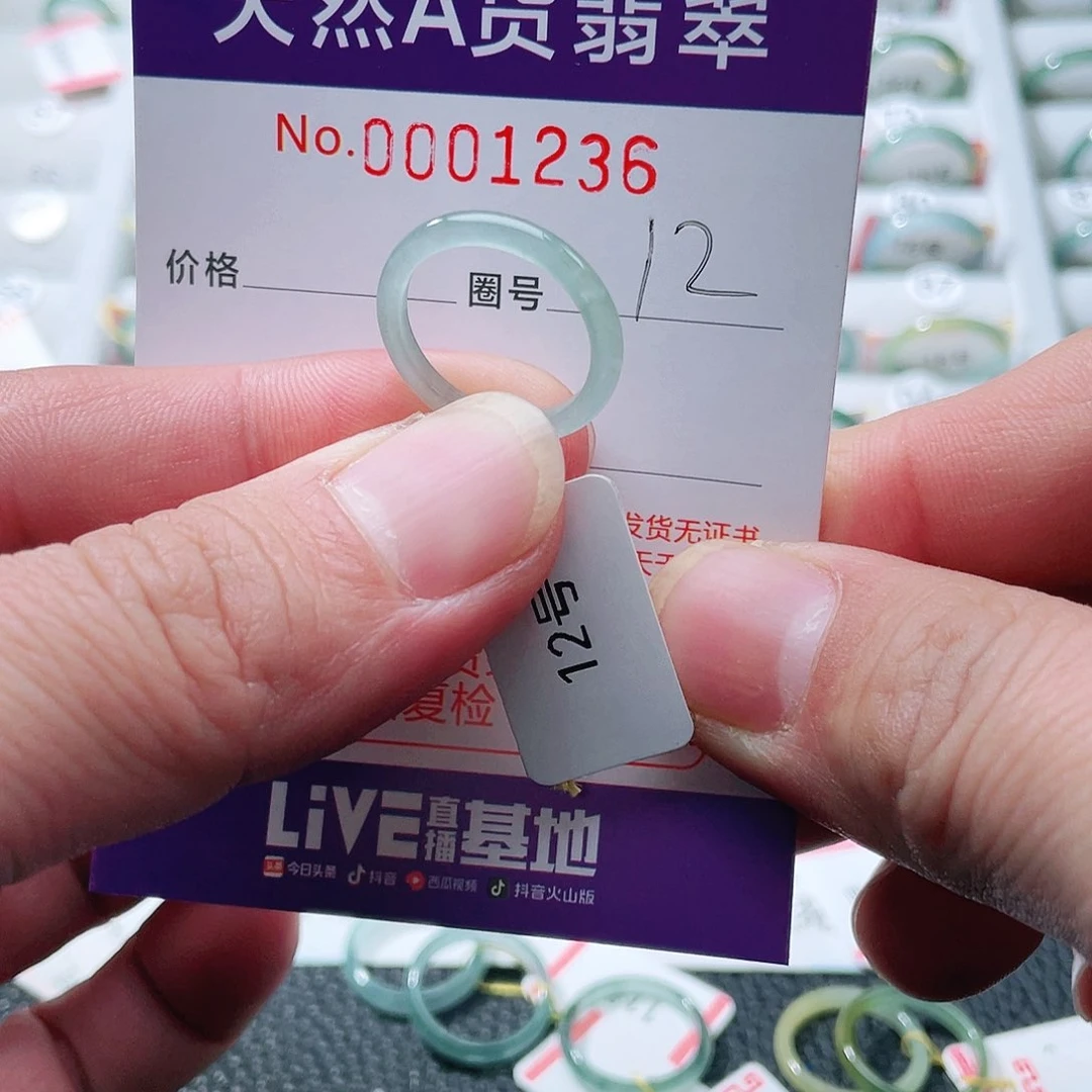 翡翠戒指未镶嵌天然A货翡翠戒指
