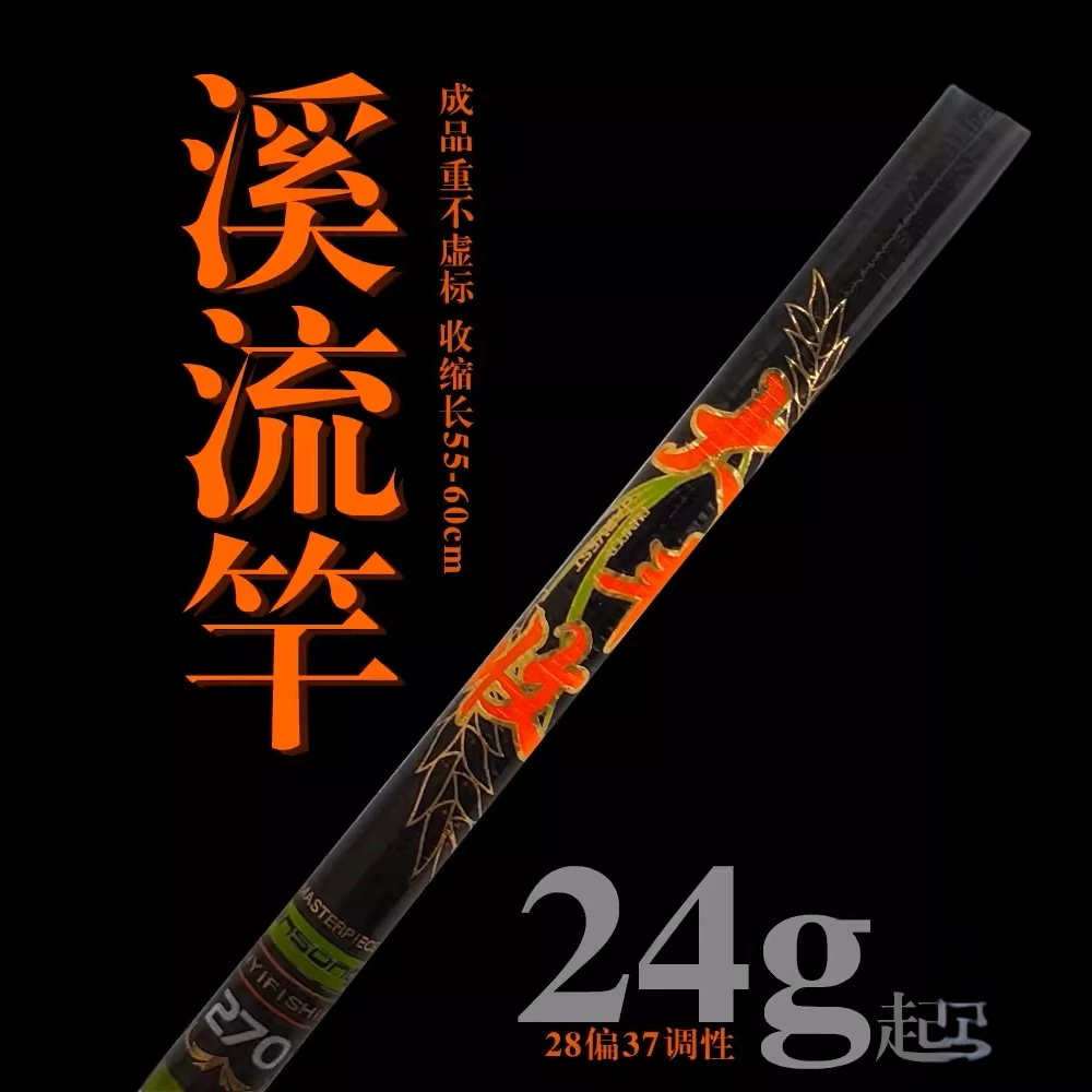 劲松大丰收溪流钓正品短节杆溪流杆石斑马口28调轻细韧收缩优质