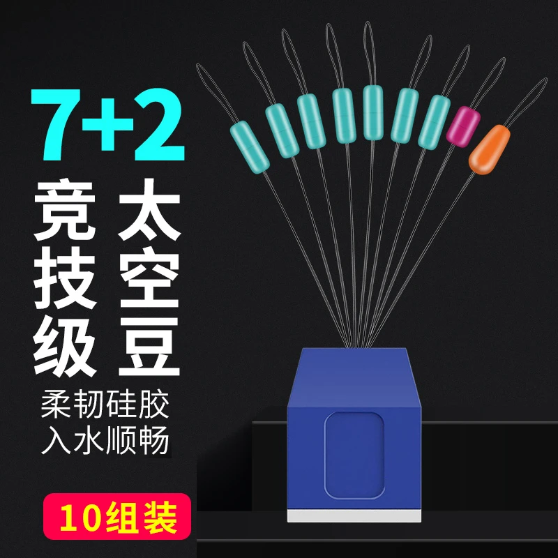 冰影7+2竞技超紧硅胶太空豆优质散装钓鱼主线组小配件渔具用品
