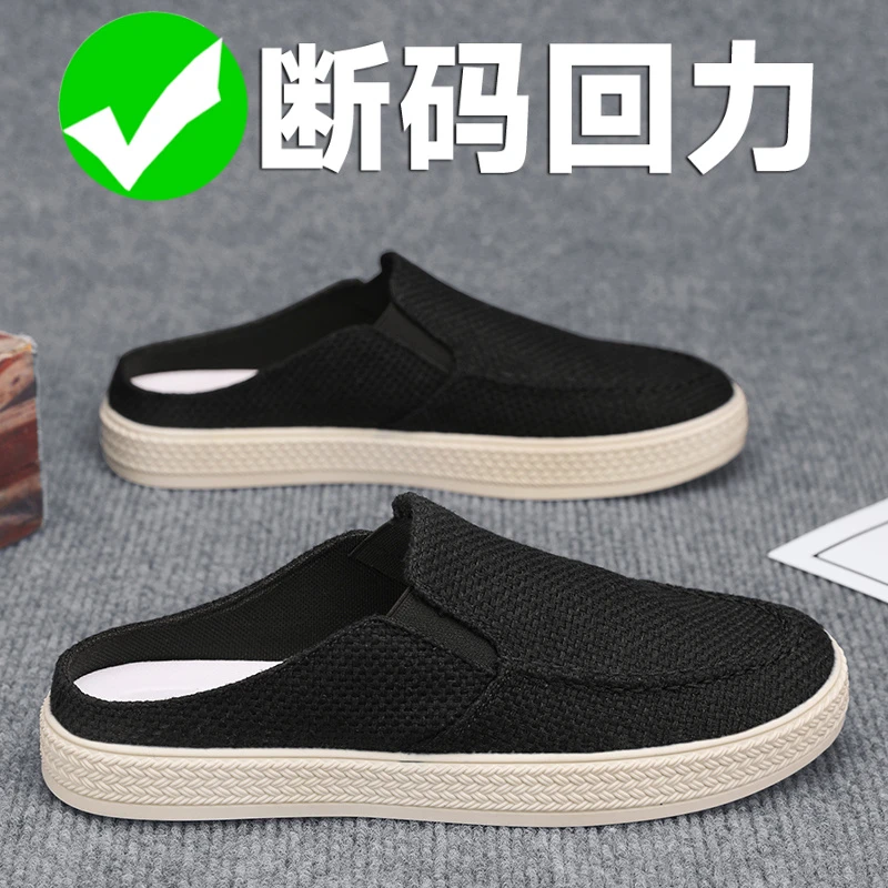 帆布男鞋2025新款薄款一脚蹬半拖休闲开车千层底老北京布鞋夏季