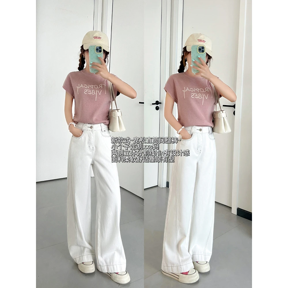 王家有鱼【小个子定制】白色阔腿裤女2025年早秋新款百搭显瘦牛仔裤