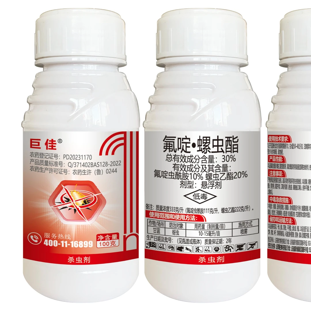 杀虫剂30%氟啶虫酰胺·螺虫乙酯100农资克、500农资克