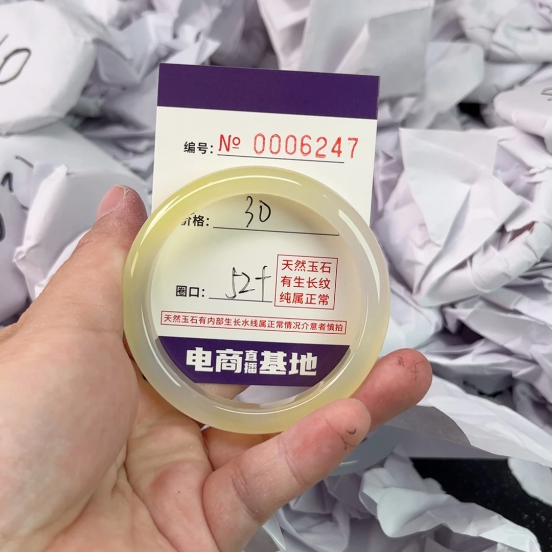 玛瑙/玉髓手镯未镶嵌6247